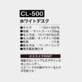 CL-500