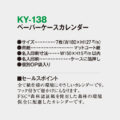 KY-138