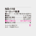 ND-110
