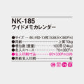 NK-185