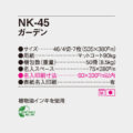 NK-45