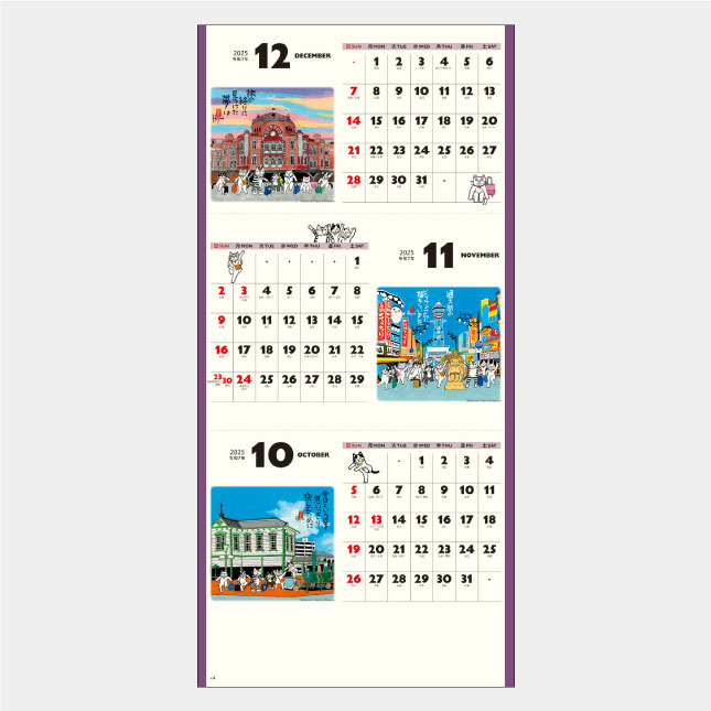 NK-912 招福ねこ暦（３か月文字） 3か月名入れカレンダー | 2025年版名入れカレンダーの総文堂《法人様用名入れ印刷専門》