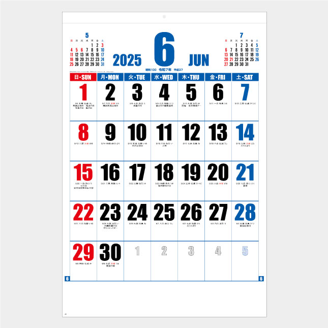 SG-556 日本地図入りジャンボ文字 文字月表 名入れカレンダー | 2025 
