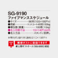 SG-9190