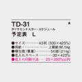 TD-32