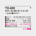 TD-620