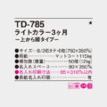 TD-785
