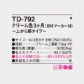 TD-792