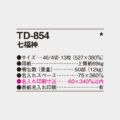 TD-854