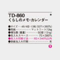 TD-860