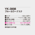 YK-3008