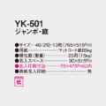 YK-501