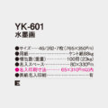 YK-601