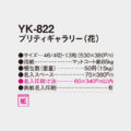 YK-822
