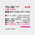 TD-182