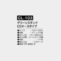 CL-103