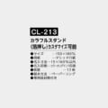 CL-213