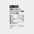 CL-226