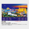 FU-32