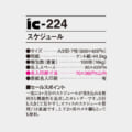 IC-224