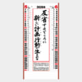 IC-225
