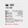 IC-281