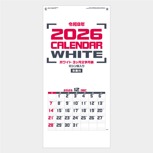 大切な IC-301H ホワイト3ヶ月文字月表（ミシン目入り） 2026年版名 | 画材