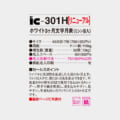 IC-301H