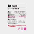 IC-502