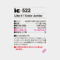 IC-522