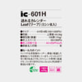 IC-601H