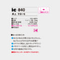 IC-840