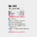 IC-860
