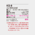 KS-8