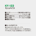 KY-123