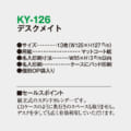 KY-126