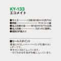 KY-133