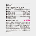 MH-1