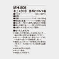 MH-806
