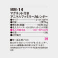 MM-14