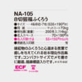 NA-105