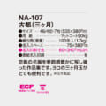 NA-107