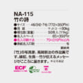 NA-115