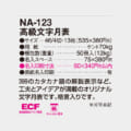 NA-123