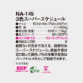 NA-145