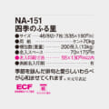 NA-151