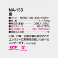 NA-153