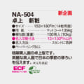 NA-504