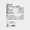 NB-111