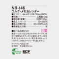 NB-146